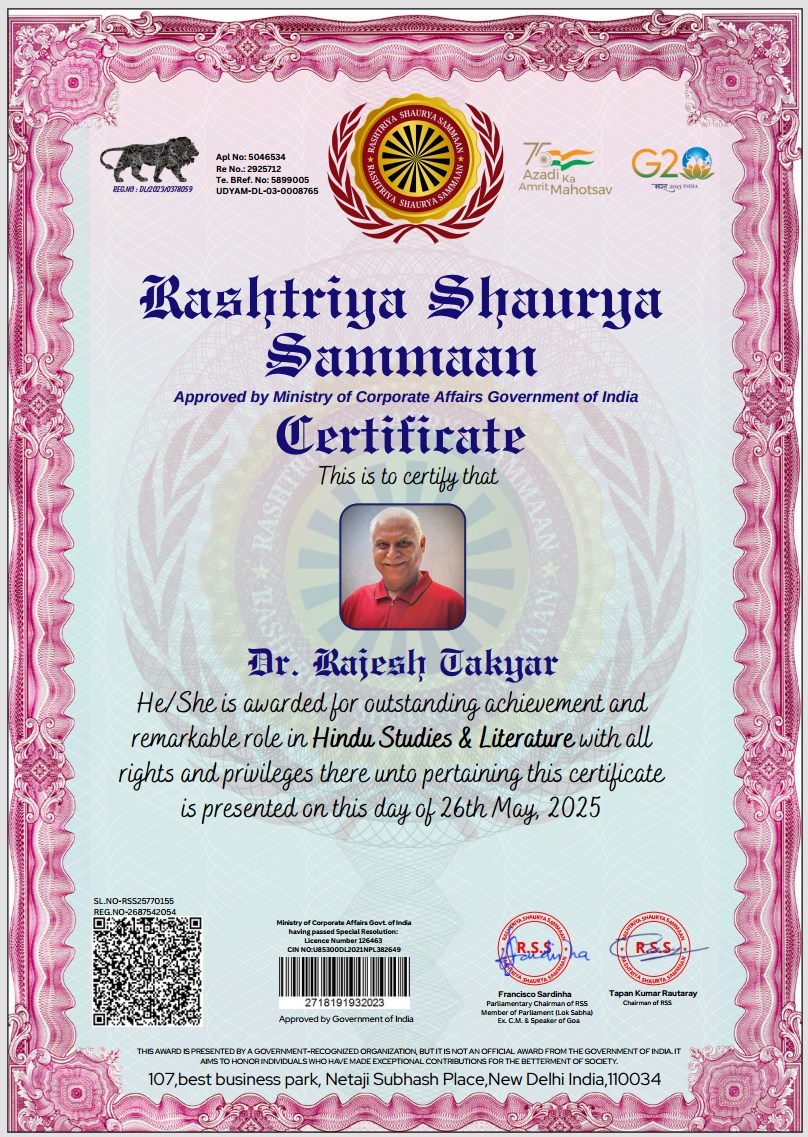 Rashtriya Shaurya Sammaan — Award certificate