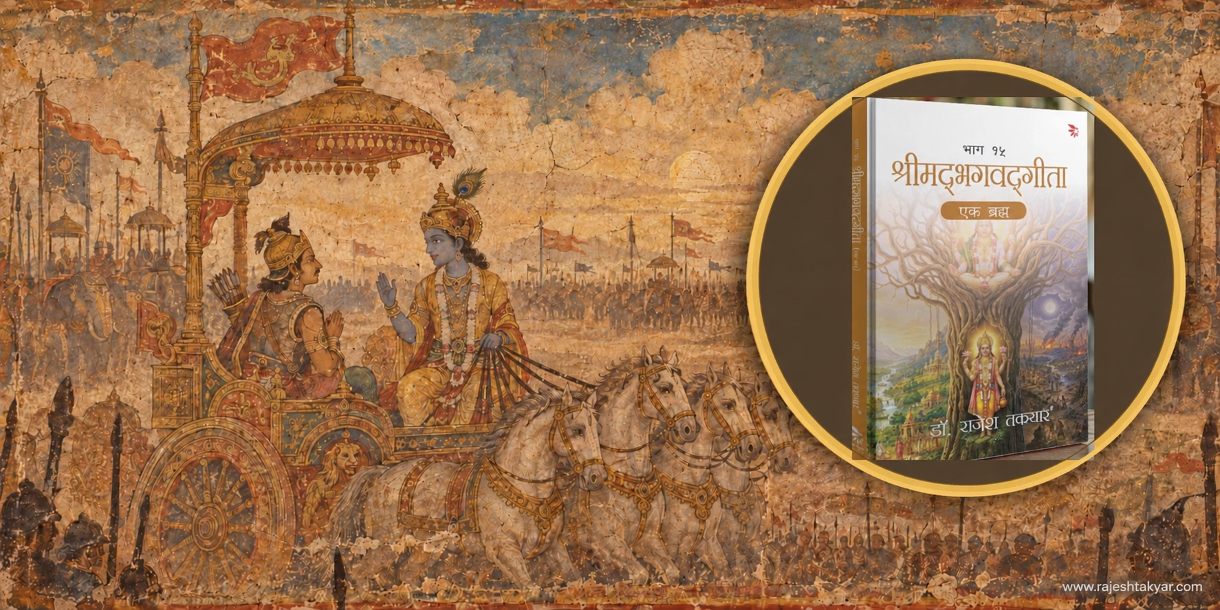 The Relationship Between the Self and the Supreme