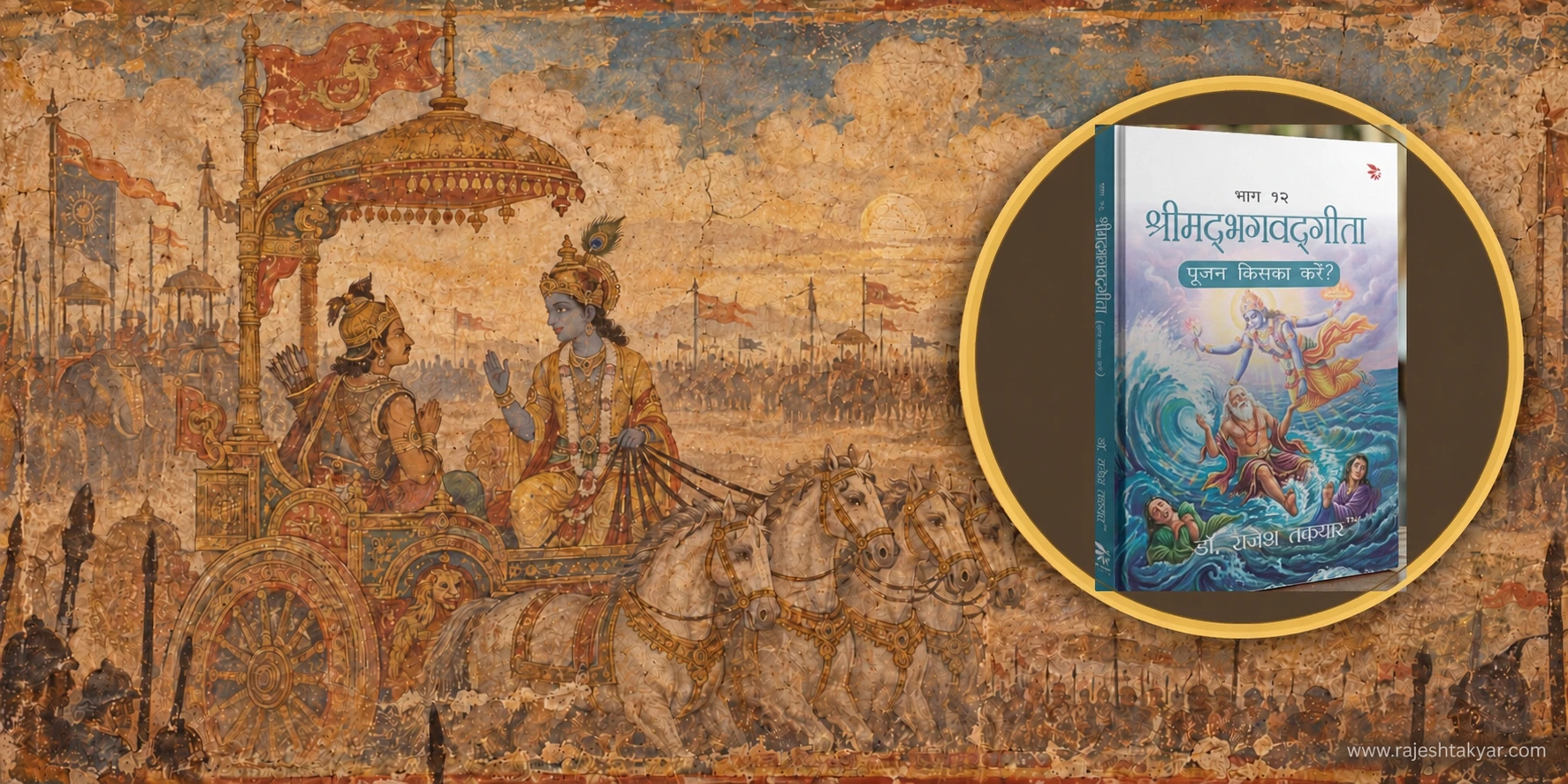 The Steadiness of a Beloved Devotee
