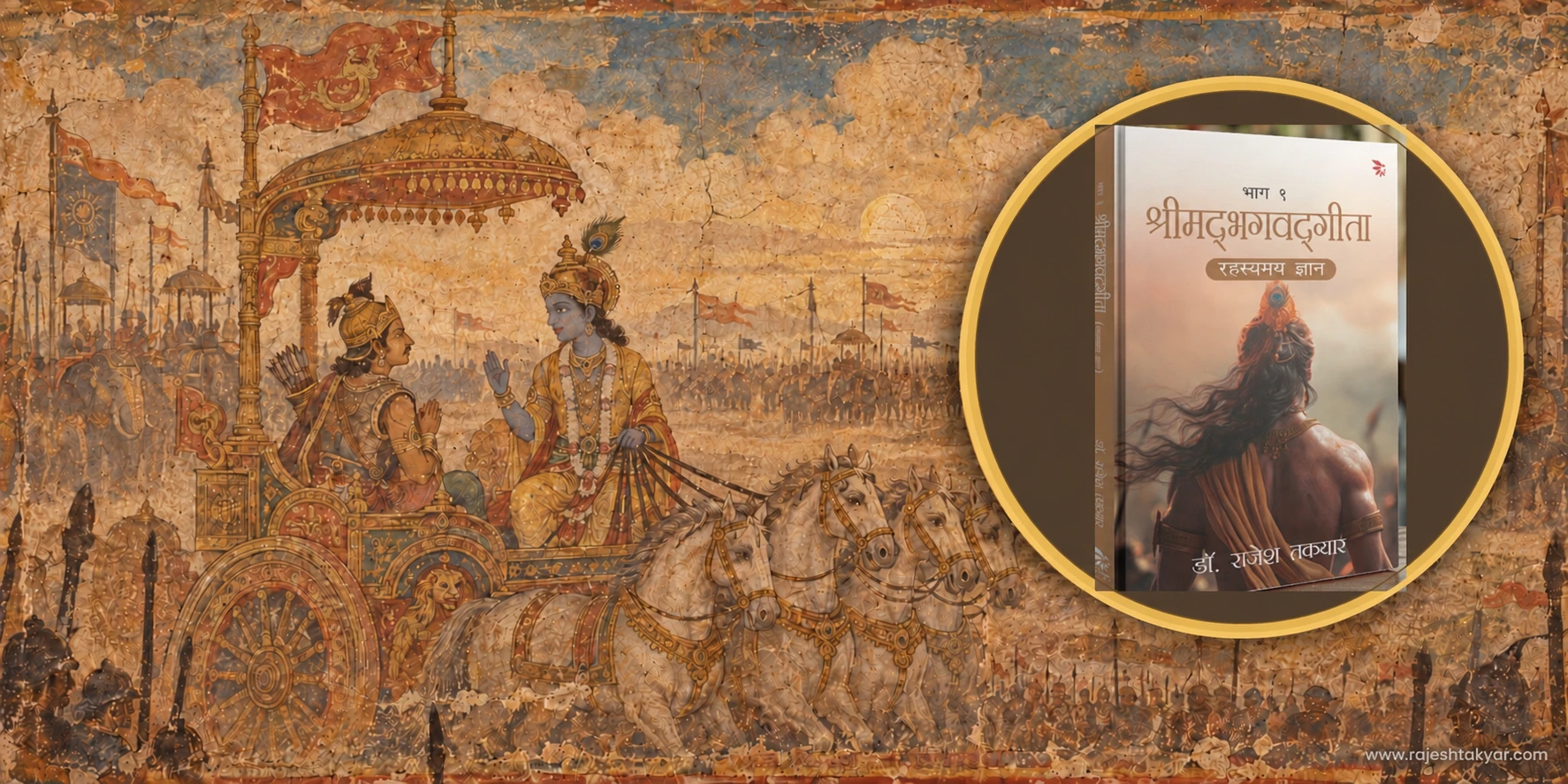 The Inner Way of Faith and Devotion