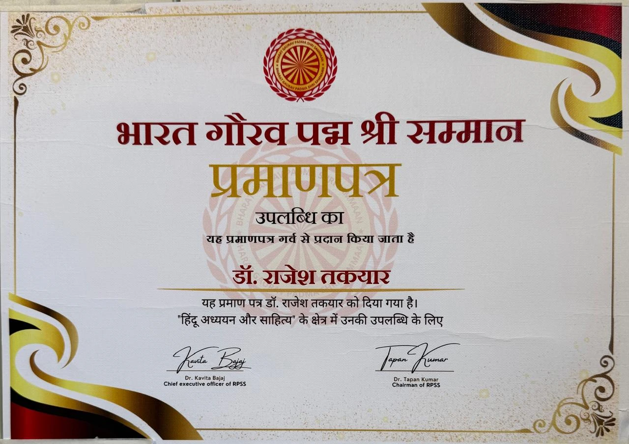Bharat Gaurav Padam Shri Sammaan — RPSS certificate