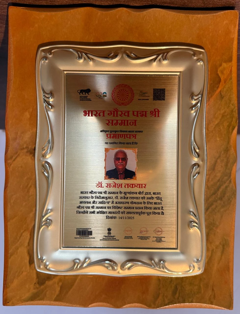 The Bharat Gaurav Padam Shri Sammaan memento.