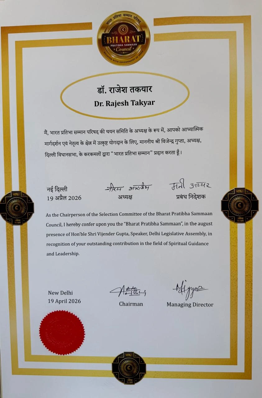 Bharat Pratibha Sammaan — Certificate