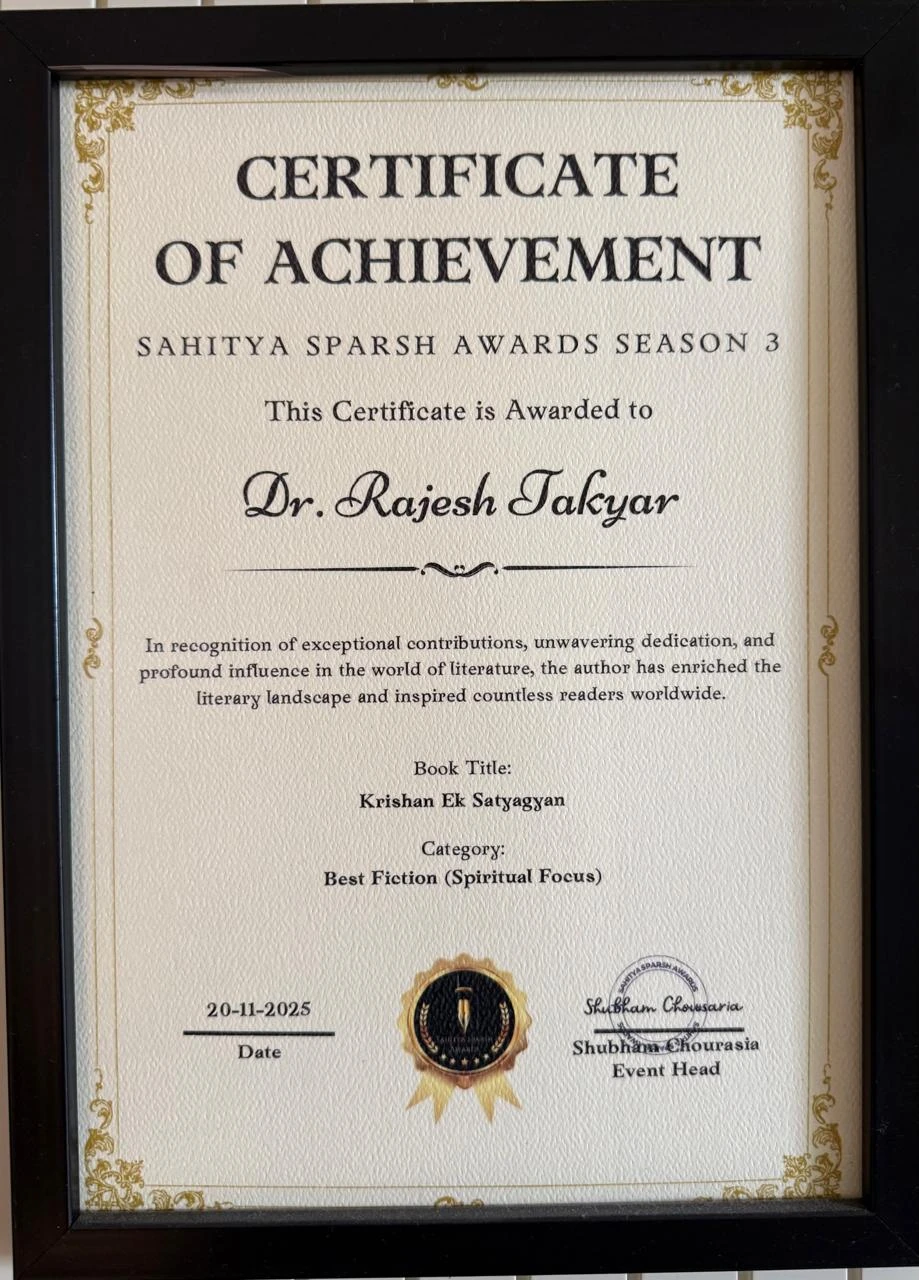 Sahitya Sparsh Awards — Season 3 — Certificate