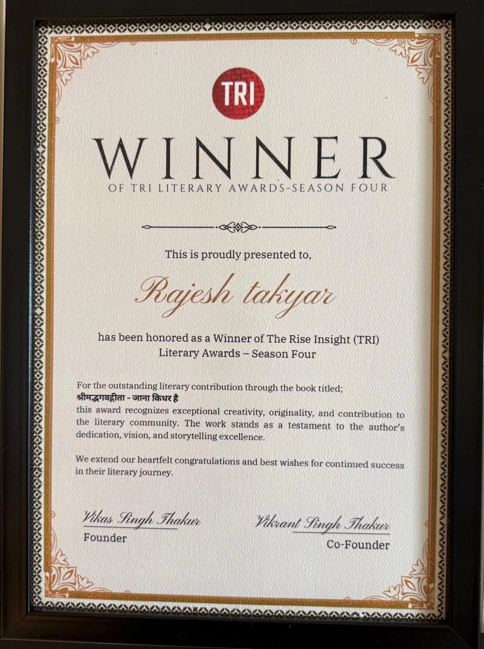 TRI Literary Awards — Season Four — Winner certificate