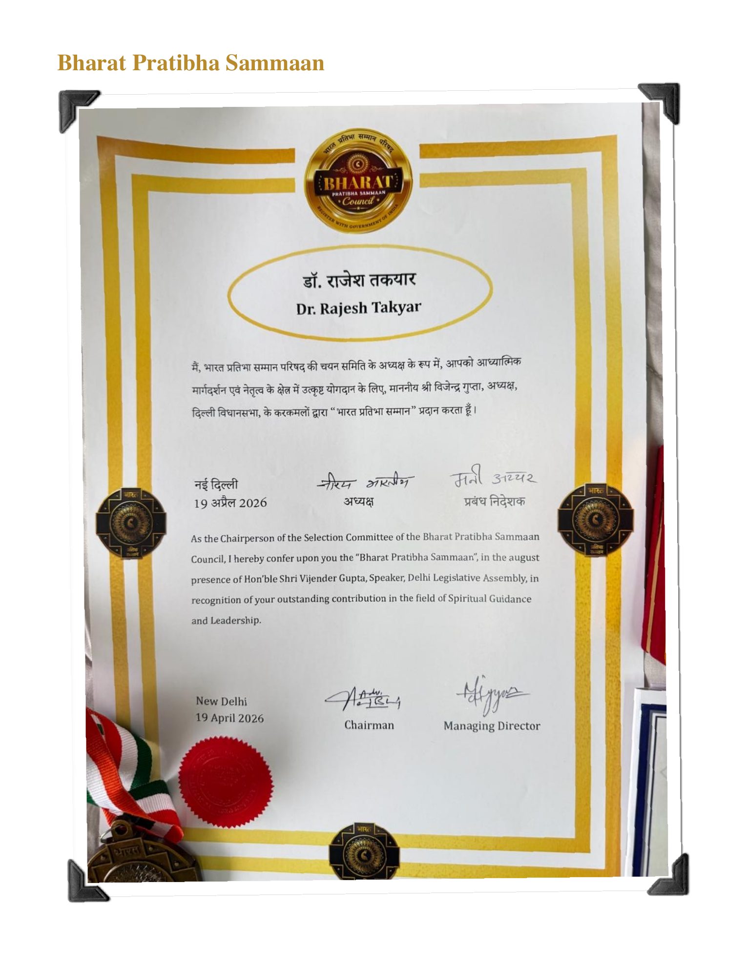 Dr. Rajesh Takyar’s profile, page 18