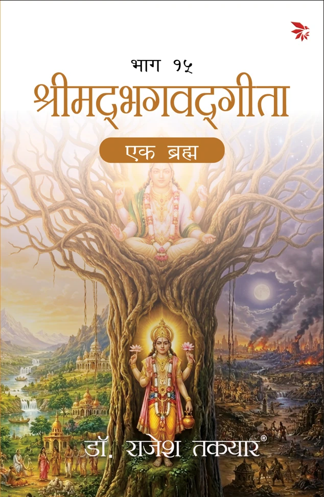 Part 15 cover