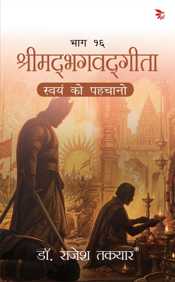 Part 16 cover