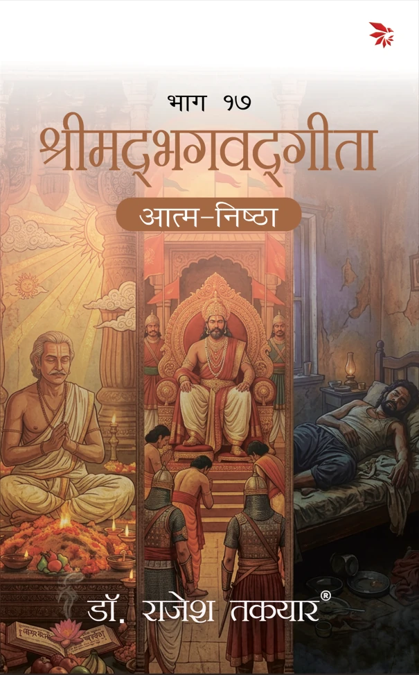 Part 17 cover
